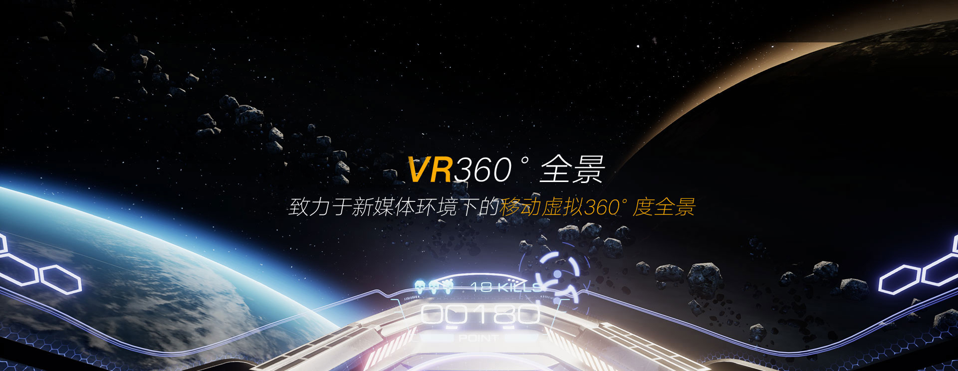 VR程序开发 